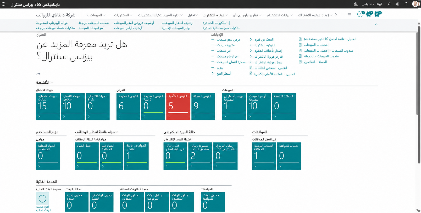 Arabic activities & approvals